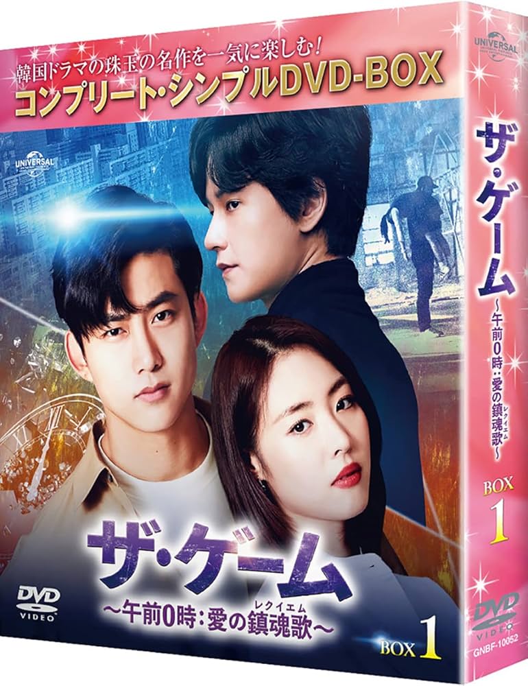 ザ・ゲーム ~午前0時:愛の鎮魂歌(レクイエム)~ DVD-SET1 テギョン, イ・ヨ二 71UYSEVscsL._UF350,350_QL50_.jpg